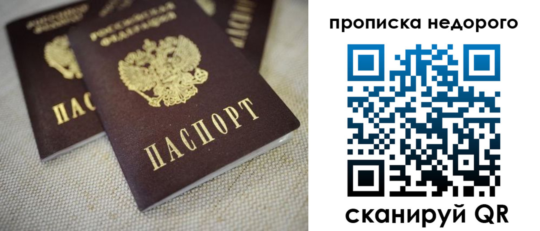 временная регистрация в Петропавловске-Камчатском