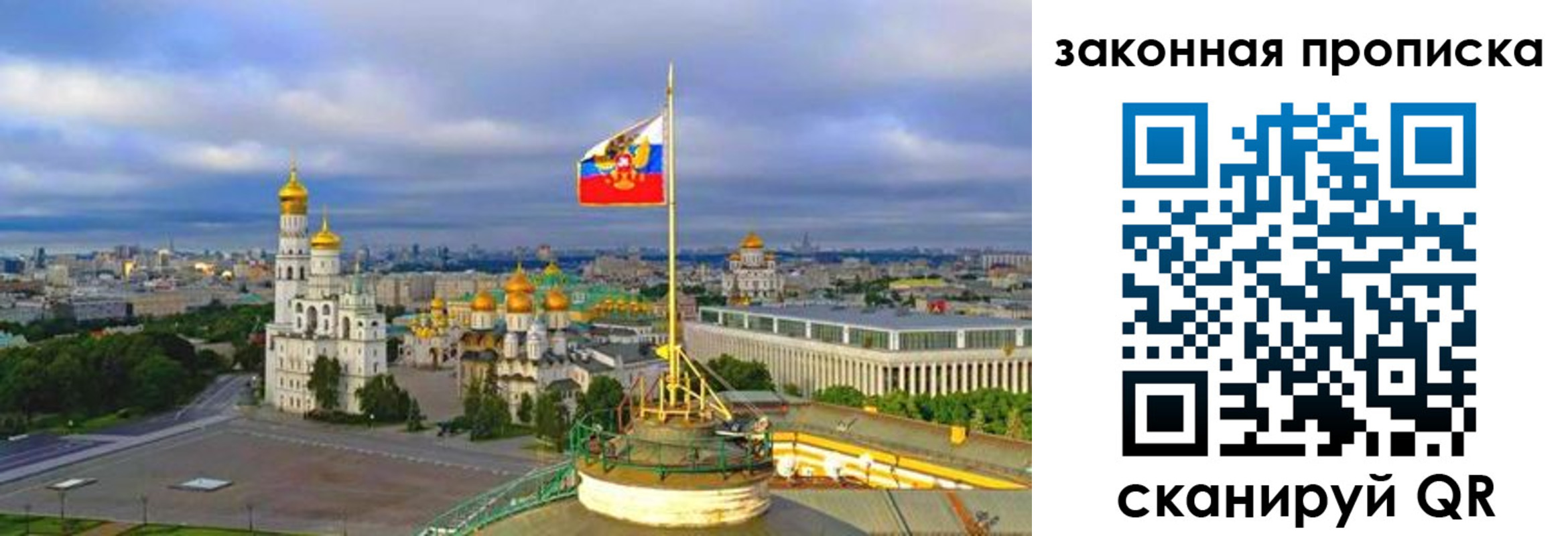 прописка от собственника в Петропавловске-Камчатском