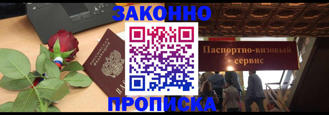 временная регистрация 2025 в Петропавловске-Камчатском