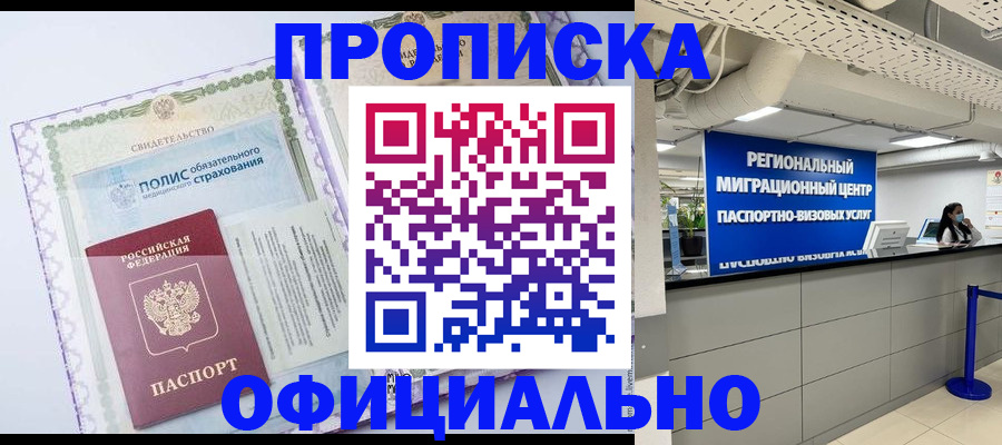 регистрация для школы в Петропавловске-Камчатском