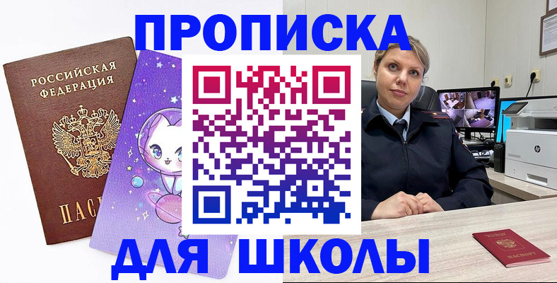 прописка паспорт в Петропавловске-Камчатском