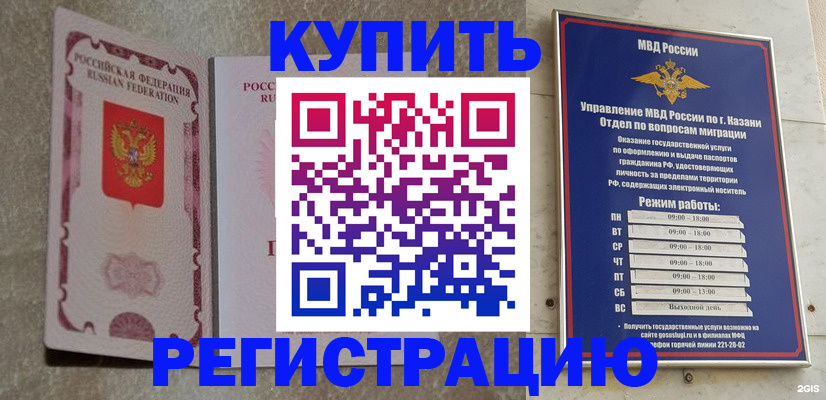прописка ребенка в Петропавловске-Камчатском
