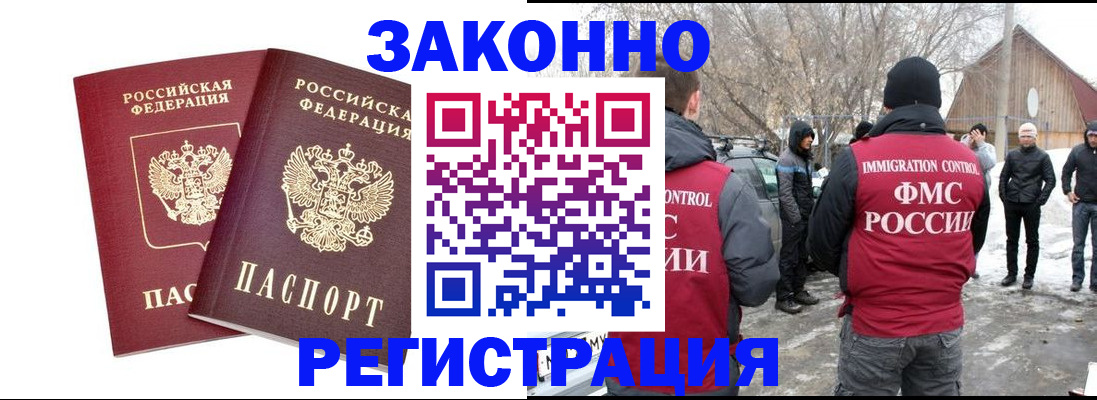 временная регистрация в Петропавловске-Камчатском