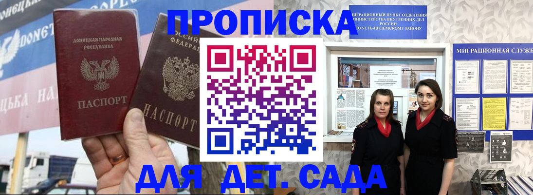 временная регистрация для школы в Петропавловске-Камчатском