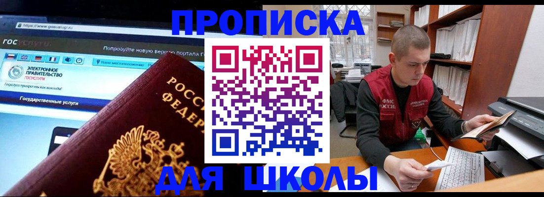 временная регистрация поиск в Петропавловске-Камчатском